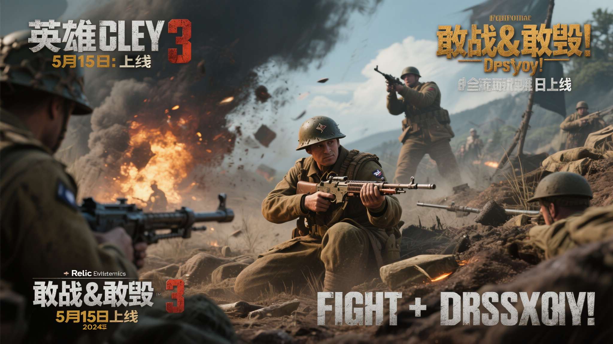 《英雄连3》DLC“敢战&敢毁”新预告公布!5月15日推出 战场的硝烟从未散去,《英雄连3》再度点燃玩家的热血!近日,Relic Enter